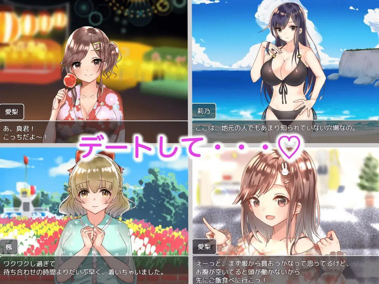 【汉化官中】巨乳女高中生的风花雪月-安卓 全CG完整原包直装版