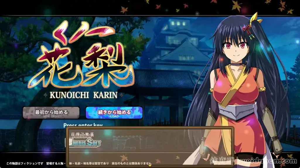 【汉化官中】女忍者花梨汉化版-安卓 全CG完整原包直装版