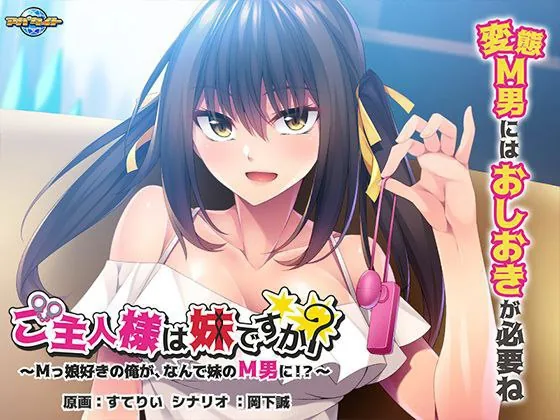【汉化官中】ご主人様は妹ですか-PC 全CG完整原包直装版