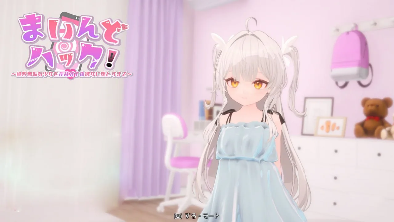 【汉化官中】谨慎控制纯洁少女-PC 全CG完整原包直装版