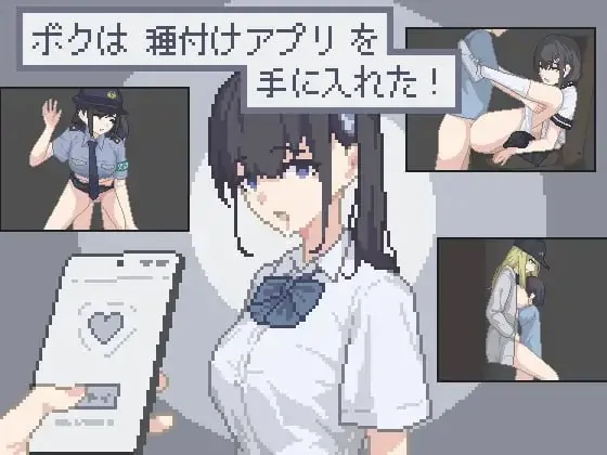 【汉化官中】我拿到播种APP了！ 全CG完整原包直装版