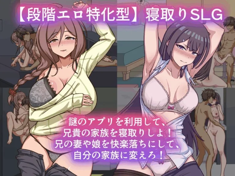 【汉化官中】NTR家族 全CG完整原包直装版